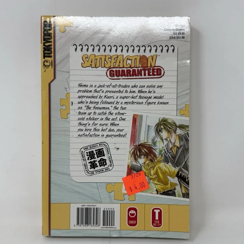 SATISFACTION GUARANTEED,  VOLUME 1 -  Manga Ryo Saenagi Softcover Book